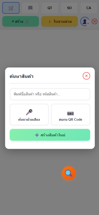 RootBiz POS Mobile Sales